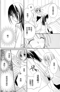 Page 52 of Gokujyo Drops 2 - preview thumbnail