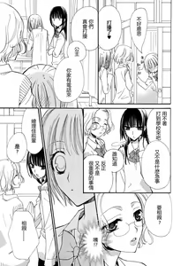 Page 57 of Gokujyo Drops 2 - preview thumbnail