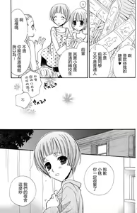 Page 67 of Gokujyo Drops 2 - preview thumbnail