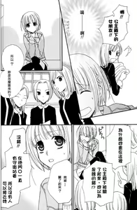 Page 101 of Gokujyo Drops 3 - preview thumbnail