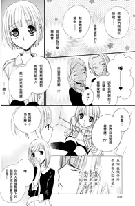 Page 103 of Gokujyo Drops 3 - preview thumbnail