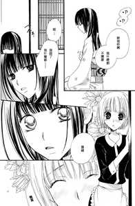 Page 109 of Gokujyo Drops 3 - preview thumbnail