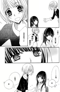 Page 110 of Gokujyo Drops 3 - preview thumbnail