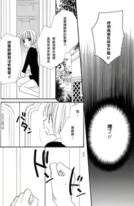 Page 117 of Gokujyo Drops 3 - preview thumbnail