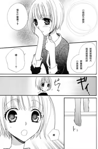 Page 120 of Gokujyo Drops 3 - preview thumbnail