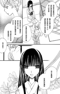 Page 121 of Gokujyo Drops 3 - preview thumbnail