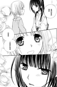 Page 126 of Gokujyo Drops 3 - preview thumbnail