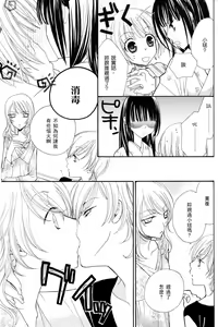 Page 132 of Gokujyo Drops 3 - preview thumbnail