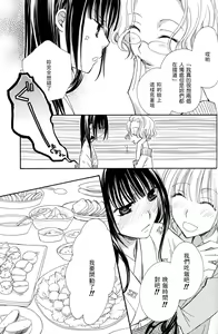 Page 134 of Gokujyo Drops 3 - preview thumbnail