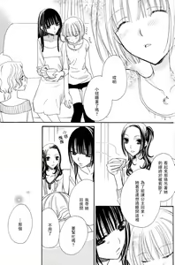 Page 136 of Gokujyo Drops 3 - preview thumbnail