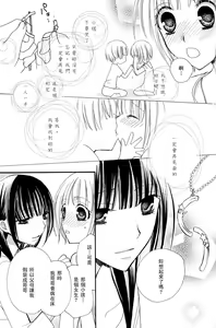 Page 140 of Gokujyo Drops 3 - preview thumbnail