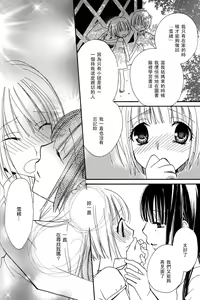 Page 141 of Gokujyo Drops 3 - preview thumbnail