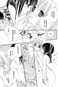 Page 144 of Gokujyo Drops 3 - preview thumbnail
