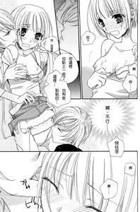 Page 18 of Gokujyo Drops 3 - preview thumbnail