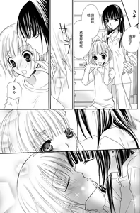 Page 52 of Gokujyo Drops 3 - preview thumbnail