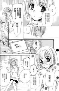 Page 69 of Gokujyo Drops 3 - preview thumbnail