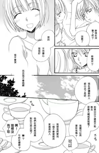 Page 88 of Gokujyo Drops 3 - preview thumbnail