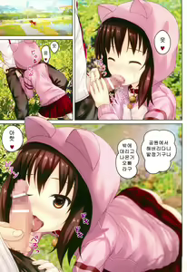 Page 15 of Ochinpo Daisuki -Imouto to Issho. episode 3- - preview thumbnail