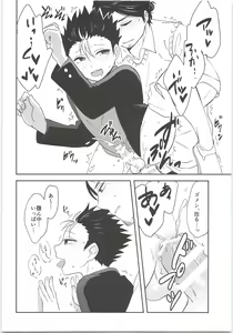 Page 15 of Asahi-san no Oishii Obentou - preview thumbnail