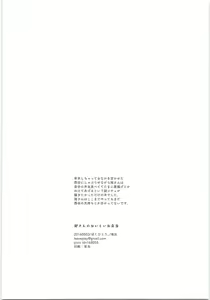 Page 17 of Asahi-san no Oishii Obentou - preview thumbnail