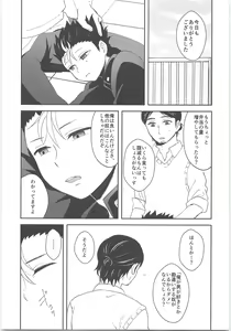 Page 6 of Asahi-san no Oishii Obentou - preview thumbnail
