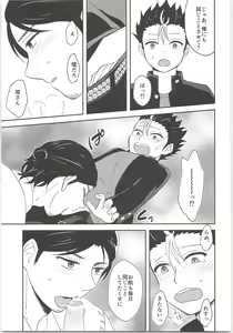 Page 10 of Asahi-san no Oishii Obentou - preview thumbnail