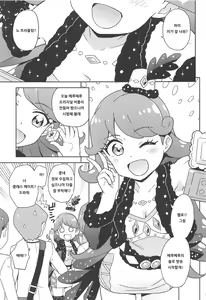 Page 2 of Melmel na Haishin Yattemita! | 메루메루한 방송해봤다! - preview thumbnail