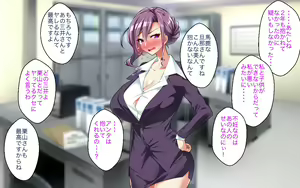 Page 122 of Kyonyuu OL Joushi o Otose Shachou ni Natte Shain Minna to Yaritaihoudai - preview thumbnail