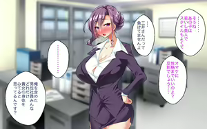Page 123 of Kyonyuu OL Joushi o Otose Shachou ni Natte Shain Minna to Yaritaihoudai - preview thumbnail