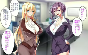 Page 15 of Kyonyuu OL Joushi o Otose Shachou ni Natte Shain Minna to Yaritaihoudai - preview thumbnail