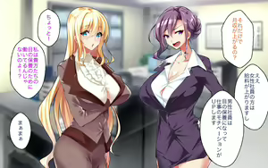 Page 17 of Kyonyuu OL Joushi o Otose Shachou ni Natte Shain Minna to Yaritaihoudai - preview thumbnail