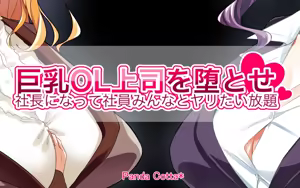 Page 2 of Kyonyuu OL Joushi o Otose Shachou ni Natte Shain Minna to Yaritaihoudai - preview thumbnail