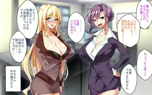 Page 27 of Kyonyuu OL Joushi o Otose Shachou ni Natte Shain Minna to Yaritaihoudai - preview thumbnail