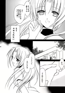 Page 14 of Watashi no koe ga kikoemasu ka - preview thumbnail