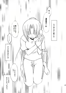 Page 29 of Watashi no koe ga kikoemasu ka - preview thumbnail