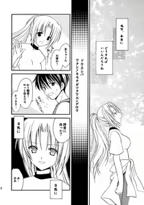 Page 10 of Watashi no koe ga kikoemasu ka - preview thumbnail