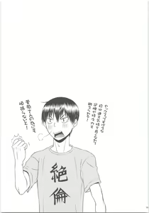 Page 18 of Ecchi wa Kurou Shitemasuga Maamaa Shiawasedesu. - preview thumbnail