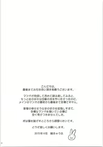 Page 19 of Ecchi wa Kurou Shitemasuga Maamaa Shiawasedesu. - preview thumbnail
