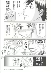 Page 5 of Ecchi wa Kurou Shitemasuga Maamaa Shiawasedesu. - preview thumbnail