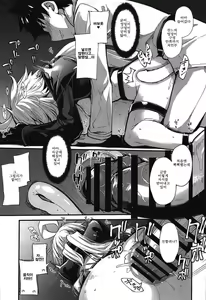 Page 16 of Kuroneko ga Nyan to Naku. 2 | 검은 고양이가 냥하고. 2 - preview thumbnail