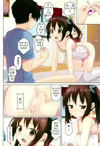 Page 11 of Tsuuhan Shoujo -Imouto to Issho. episode 2- - preview thumbnail