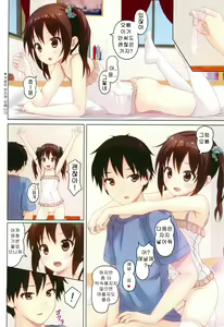 Page 15 of Tsuuhan Shoujo -Imouto to Issho. episode 2- - preview thumbnail