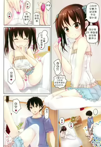 Page 7 of Tsuuhan Shoujo -Imouto to Issho. episode 2- - preview thumbnail