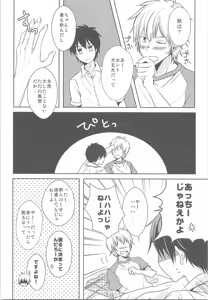 Page 5 of Natsu Kaze wa Baka ga Hiku! - preview thumbnail