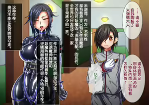 Page 19 of Taima no Reikoku Vol. 04 ~Fukujuu no Kaizou Houshi Choukyou~ - preview thumbnail
