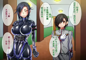 Page 21 of Taima no Reikoku Vol. 04 ~Fukujuu no Kaizou Houshi Choukyou~ - preview thumbnail