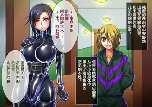 Page 25 of Taima no Reikoku Vol. 04 ~Fukujuu no Kaizou Houshi Choukyou~ - preview thumbnail