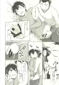 Page 11 of Onedari Jouzu na Ore no Sawamura - preview thumbnail