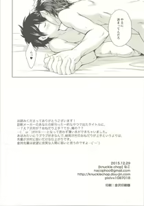 Page 17 of Onedari Jouzu na Ore no Sawamura - preview thumbnail