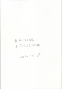 Page 2 of Happy Uniform - preview thumbnail